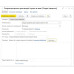 Обработка "Скидка процентом для каждой строки документа" — Shop Pcadmin.by