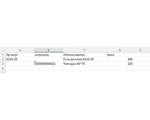 Обработка "Загрузка прайса из Excel в 1С: УТ 11"