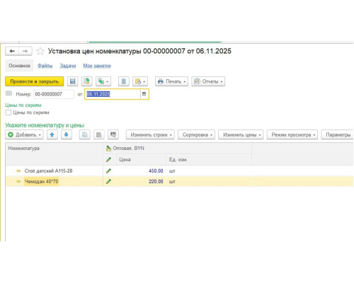 Обработка "Загрузка прайса из Excel в 1С: УТ 11"