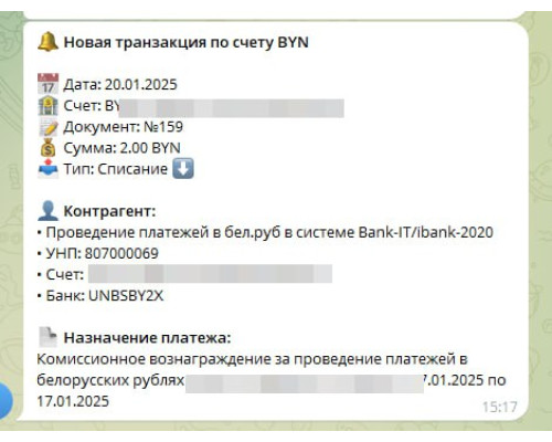Оповещение о движении средств для BSB Bank в Telegram: Автоматизация транзакций