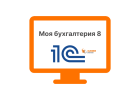 Решения и модули для 1С:8 «Моя бухгалтерия»