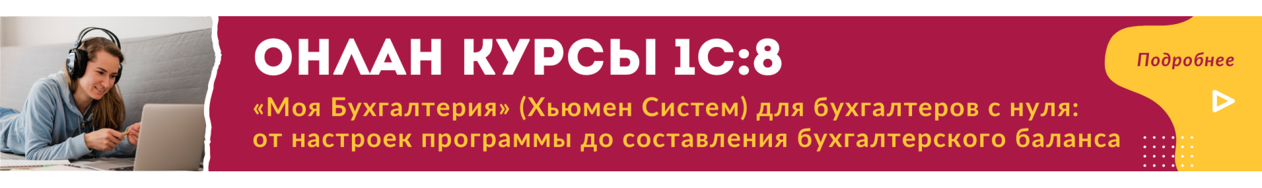 курсы