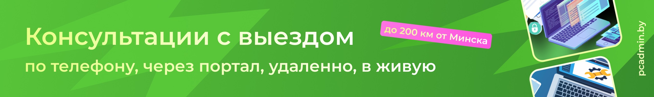 консультации